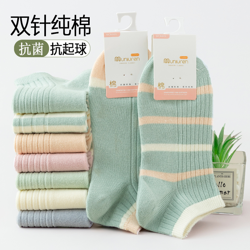 袜子女短袜夏季薄款纯棉透气防臭2025新款爆款夏季新疆棉女士船袜