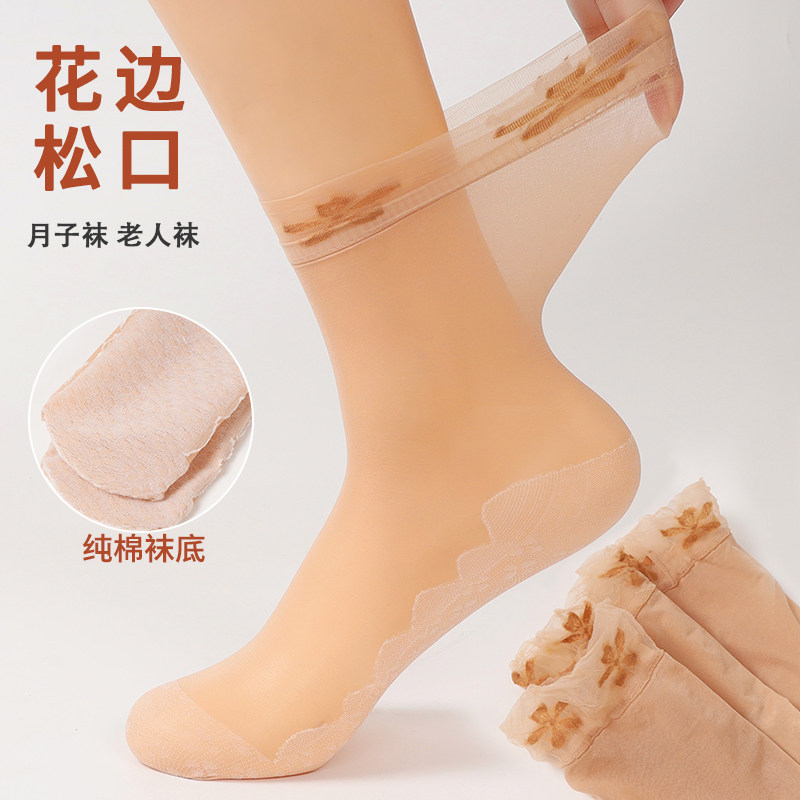 短丝袜女夏季超薄防勾丝妈妈奶奶宽口不勒脚袜子孕产妇松口月子袜