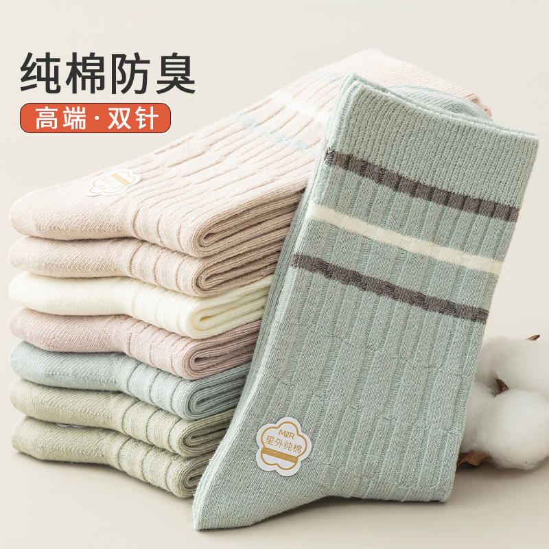 双针袜子女中筒拼色糖果色女袜