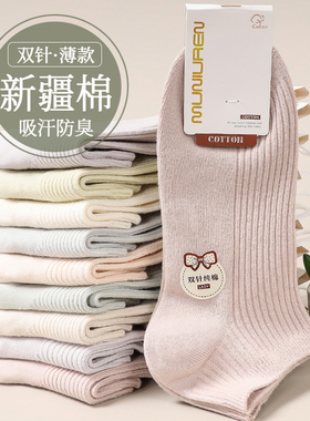 10双袜子女夏季薄款短袜棉质纯色防臭韩版夏天白色防滑不掉跟船袜