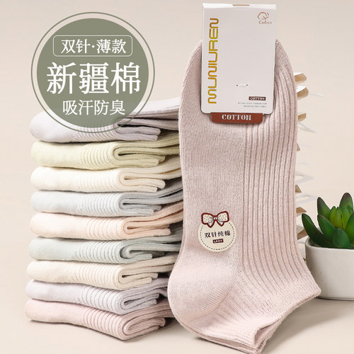 10双袜子女夏季薄款短袜棉质纯色防臭韩版夏天白色防滑不掉跟船袜
