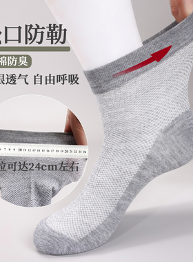 10双大码老人松口袜子男短袜夏季薄款棉质防臭吸汗网眼透气船袜