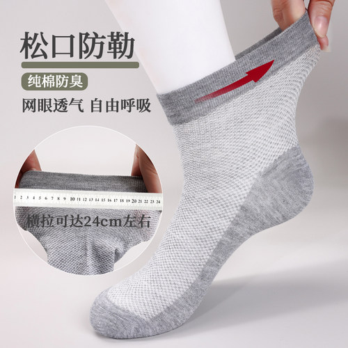10双大码老人松口袜子男短袜夏季薄款棉质防臭吸汗网眼透气船袜
