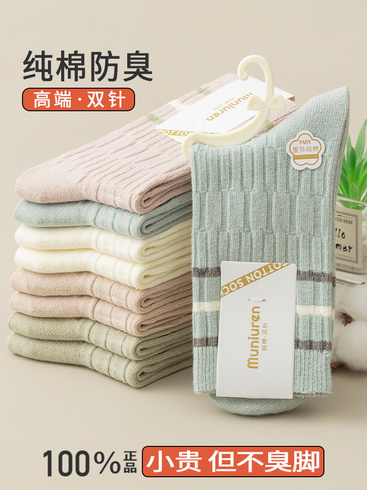 袜子女款纯棉条纹中筒袜秋冬款2025新款爆款糖果色运动防臭中筒袜