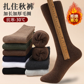 高筒长筒加厚保暖袜厚袜子男长袜冬季 中筒袜男士 棉质加厚加绒冬天