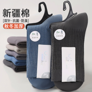 男士 加厚新疆棉袜防臭吸汗商务纯色长袜 袜子双针纯棉中筒秋冬新款