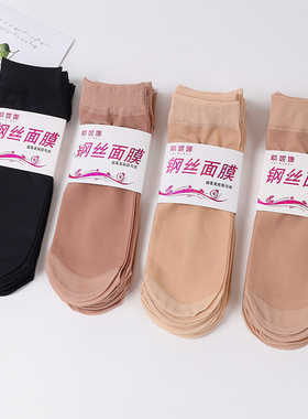 短丝袜子女钢丝袜短筒薄款夏季防勾丝肉色对对袜透明水晶丝诸暨