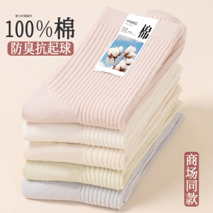 袜子女棉质中筒袜春秋款 新疆棉袜女士月子袜 100%正品 袜秋冬季