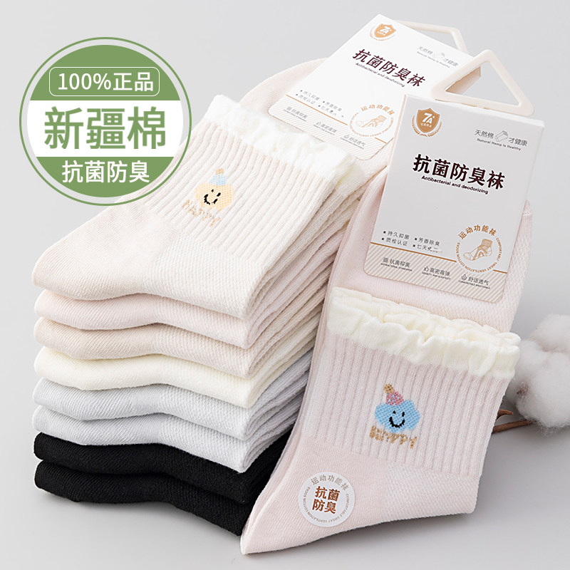 女袜新疆棉抗菌防臭中筒袜女ins潮多巴胺糖果色吸汗透气网眼棉袜