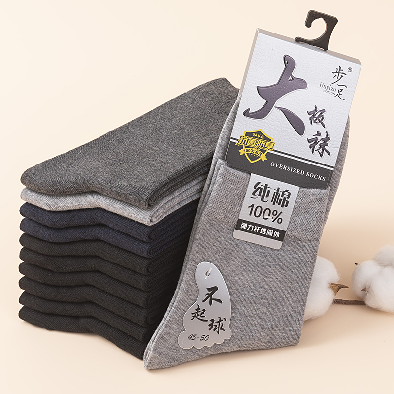 特大码男棉袜中筒袜纯色中厚宽松加肥加大脚板百搭长筒精梳棉袜子