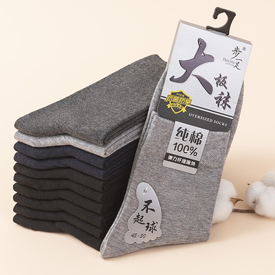 特大码男棉袜中筒袜纯色中厚宽松加肥加大脚板百搭长筒精梳棉袜子