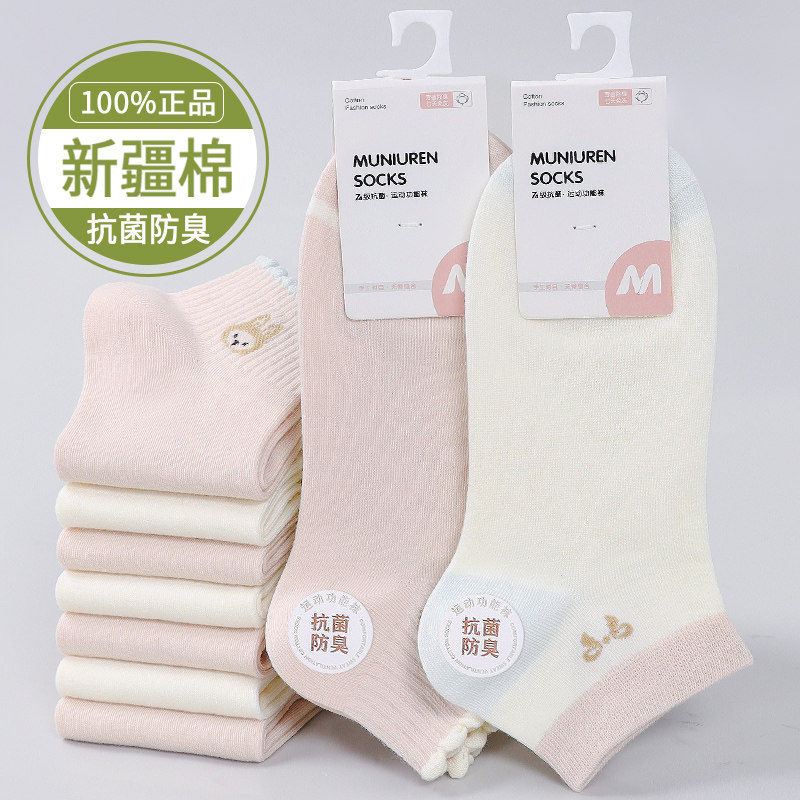 女士短袜春夏季新款可爱粉色船袜新疆棉袜子正品抗菌防臭学生袜子