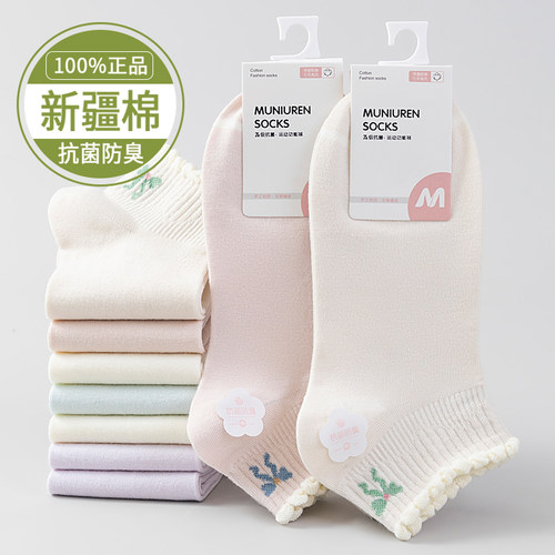 春夏新疆棉女短袜透气防臭抗菌