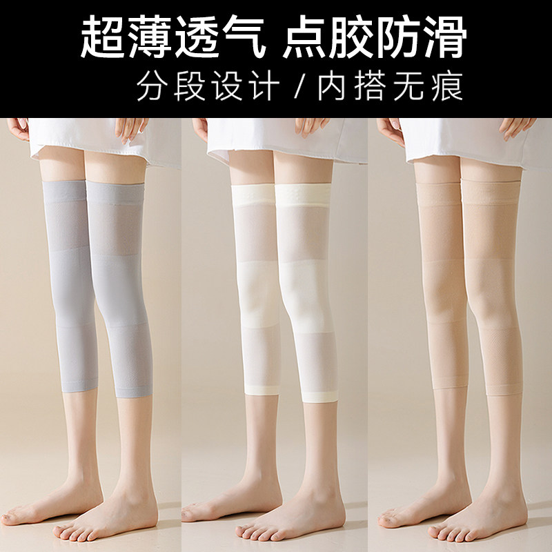 4双护膝夏季薄款女士关节膝盖加长大腿套空调房专用防寒过膝袜套图片