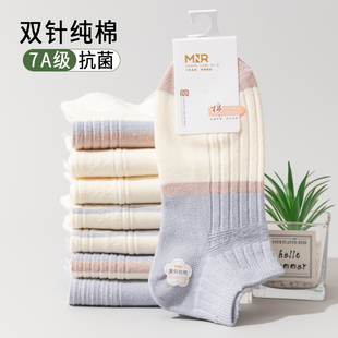日系奶油风短袜女夏季 双针低腰船袜吸汗防臭女袜 薄款 纯棉袜子女款