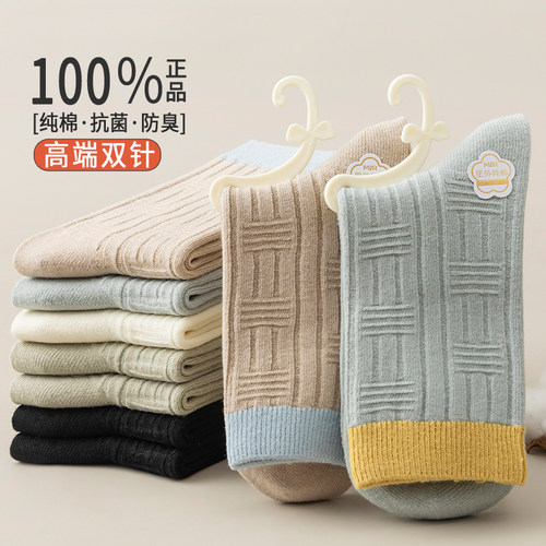 女士纯棉夏季拼色中筒袜