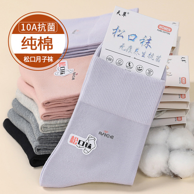 袜子纯棉女款2026新款爆款抗菌