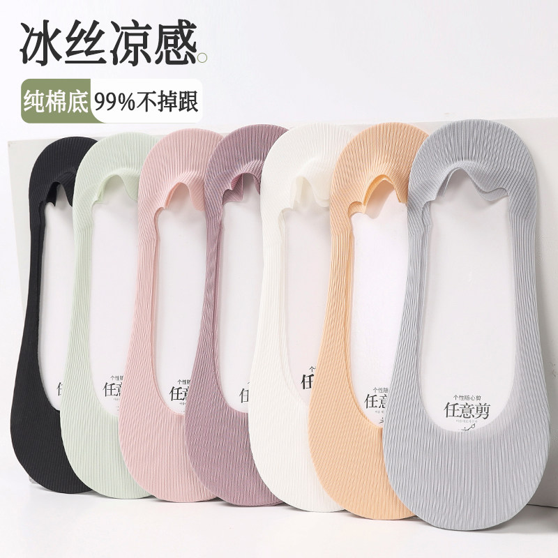10双船袜1女夏季薄款女士短袜冰丝浅口隐形袜防滑不掉跟纯棉透气,女士内衣/男士内衣/家居服,船袜,淘宝优惠券,粉丝福利购,淘宝优惠卷