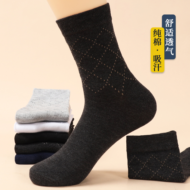 男士中筒袜子纯棉防臭吸汗