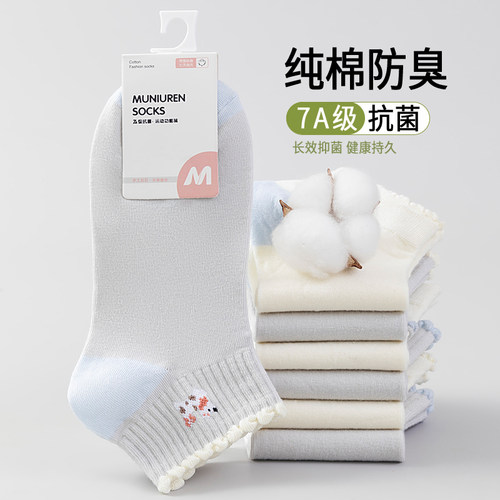 夏季薄款纯棉防臭透气不掉跟船袜