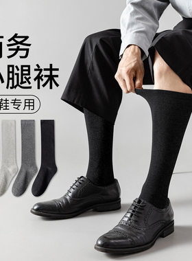 西装袜子男纯棉纱防臭春秋商务长筒袜黑色皮鞋正装长袜高筒小腿袜