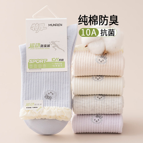日系花边女款纯棉运动袜小熊提花