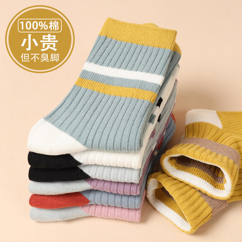 双针袜子女中筒纯棉秋冬