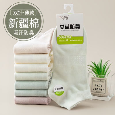 5A抗菌防臭船袜女艾草香薰袜子女款春夏短筒春秋短袜隐形浅口纯棉