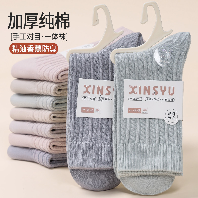 袜子女纯棉双针麻花糖果色保暖女士中筒袜吸汗防臭抗菌全棉长筒袜