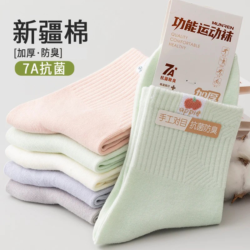 袜子新疆棉女生吸汗糖果色纯色中筒袜运动薄款棉袜透气春秋季长袜