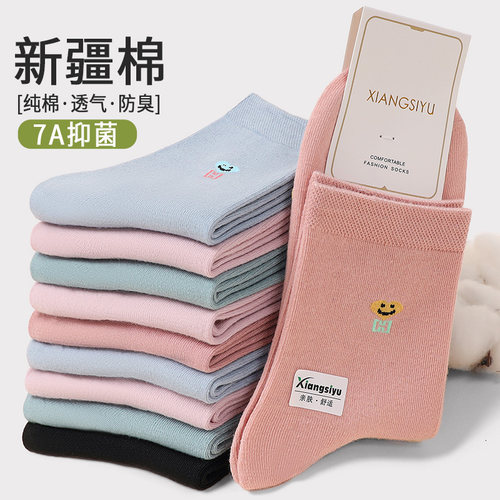 新疆棉女中筒袜透气防臭抗菌