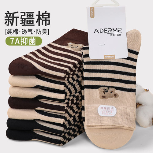 学院风美拉德小熊纯棉女中筒袜