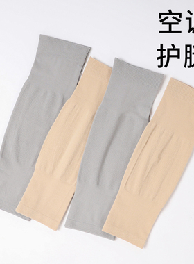 3双夏季薄款护膝保暖老寒腿女士关节膝盖套加长护腿袜空调房防寒