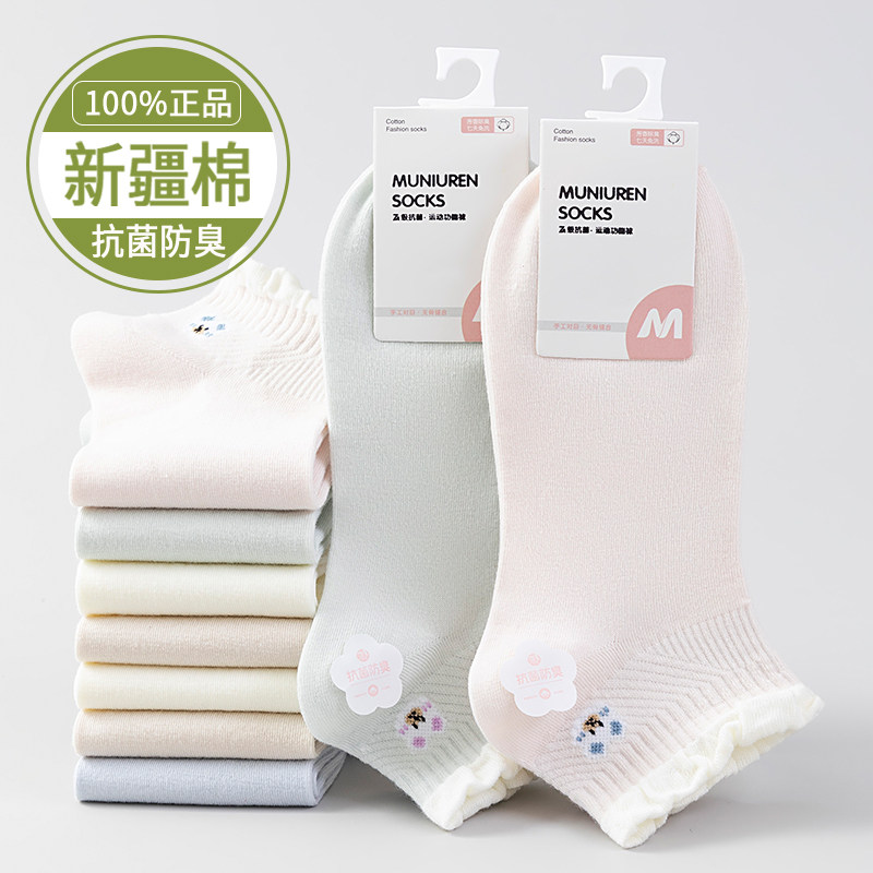女士花边袜子春季新款短袜夏季百搭糖果色学生袜新疆棉抗菌防臭袜