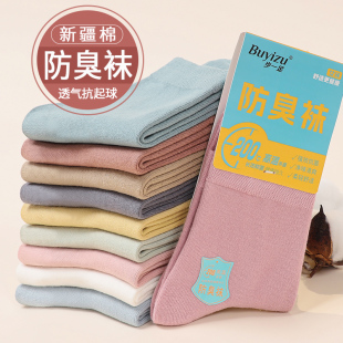 新疆棉抗菌袜子女秋冬季 纯色加厚中筒女袜不掉色保暖防臭中长腰女