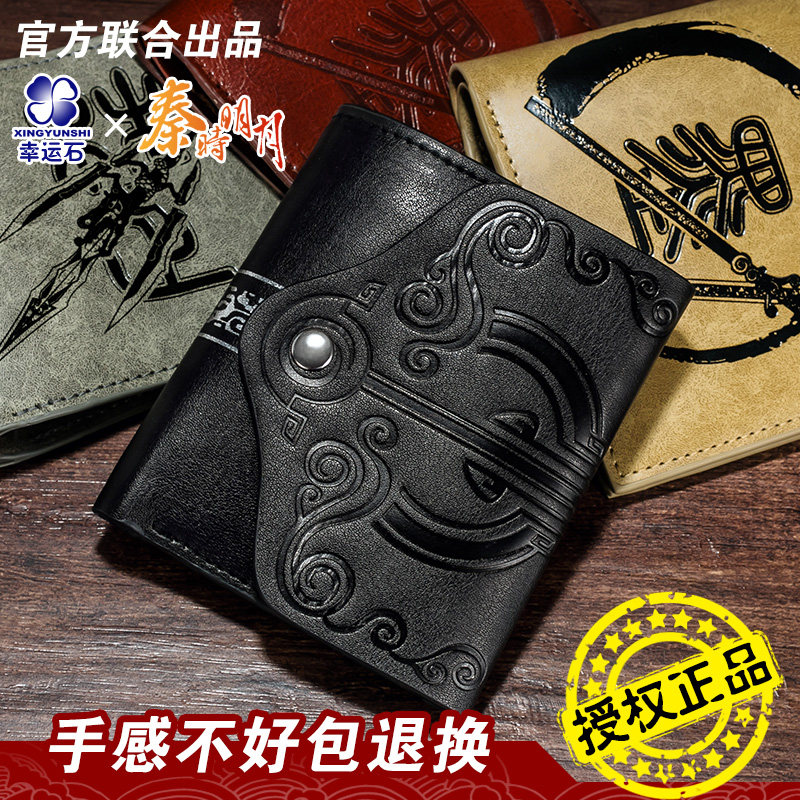 秦时明月钱包 楚霸破阵霸王枪墨眉无锋钱夹 卡通动漫国漫周边钱包在类目 模玩/动漫/周边/cos/桌游, 卡通/动漫周边, 动漫背包/钱包/箱包中 - 来自Buy2taobao.com提供专业的淘宝代购服务