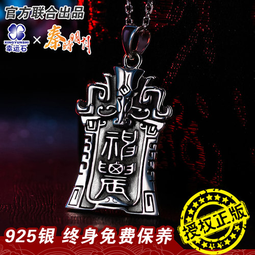 官方商城国漫侠魁神农吊坠项链
