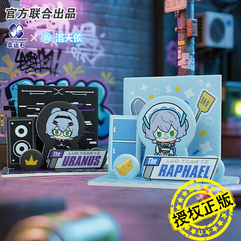 洛天依香薰摆件 幸运石正版联名二次元官方周边vsinger桌面纸立牌
