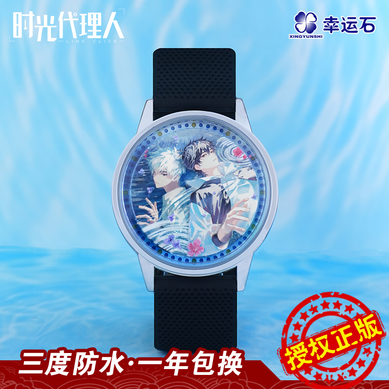 程小时陆光流沙手表时光代理人