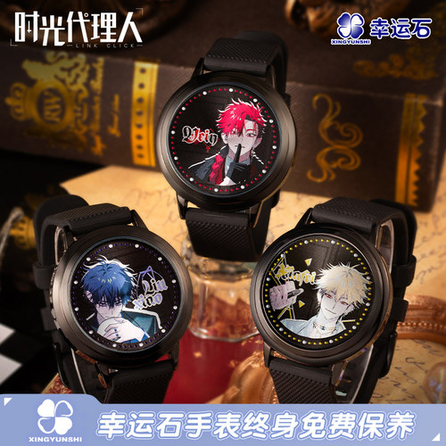 时光代理人联名人物主题led手表