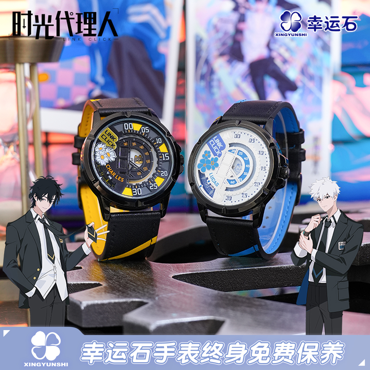 时光代理人联名动态读数手表