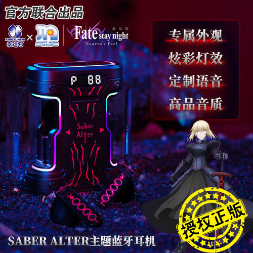 Fate联名黑saber主题蓝牙耳机