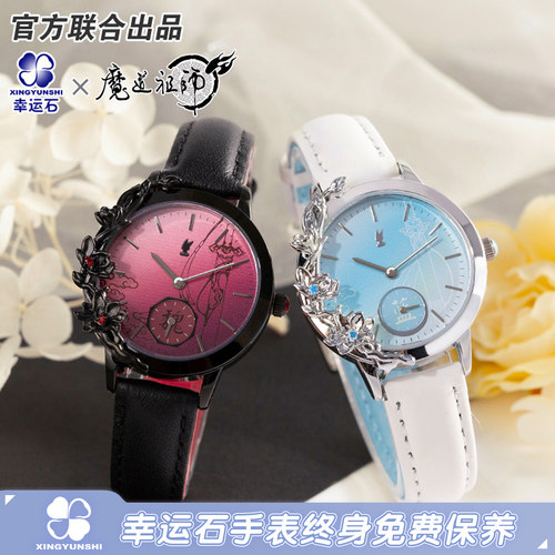 魔道祖师联名人物主题饰框手表