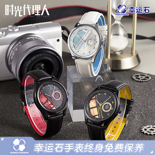 时光代理人联名石英手表