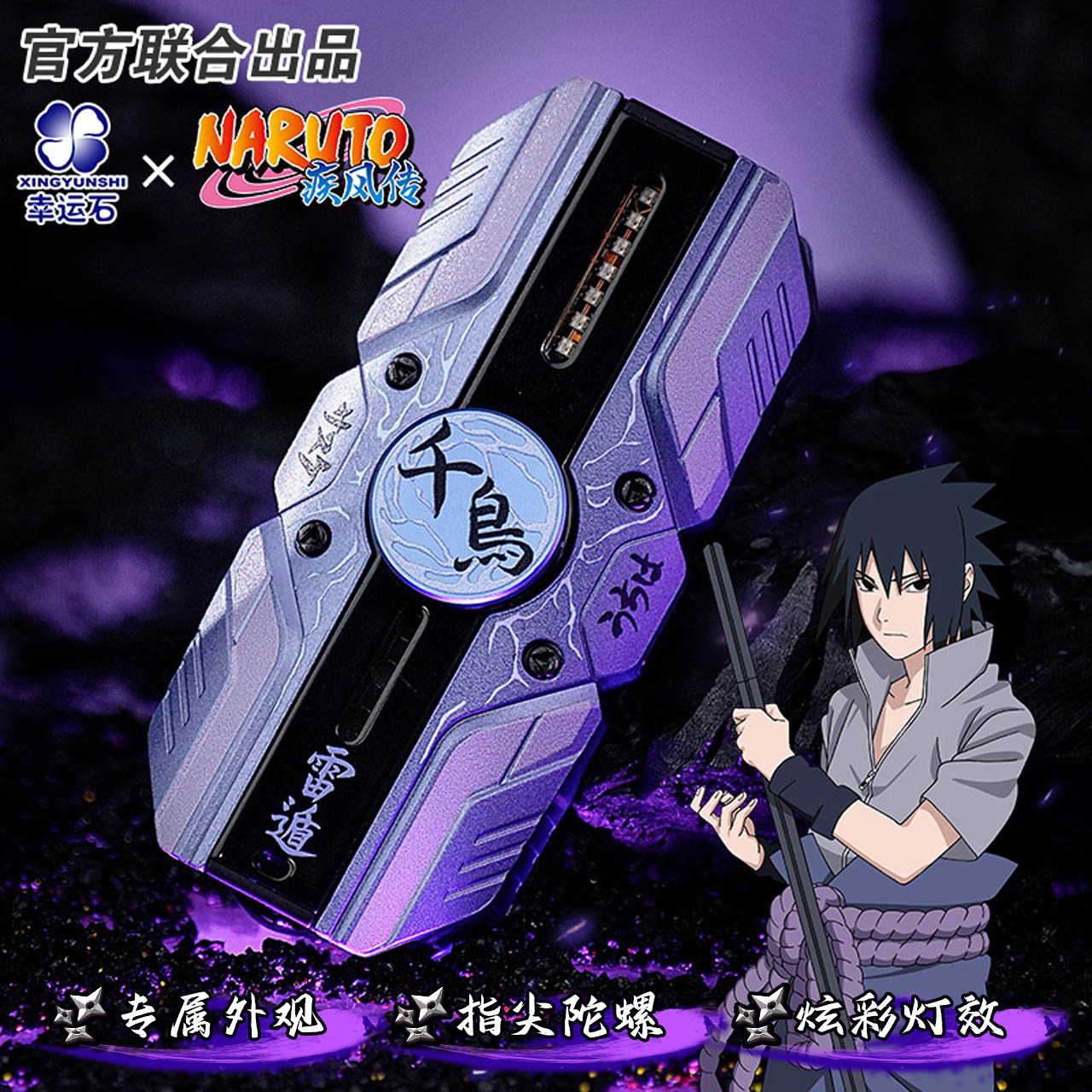 火影忍者联名款蓝牙耳机