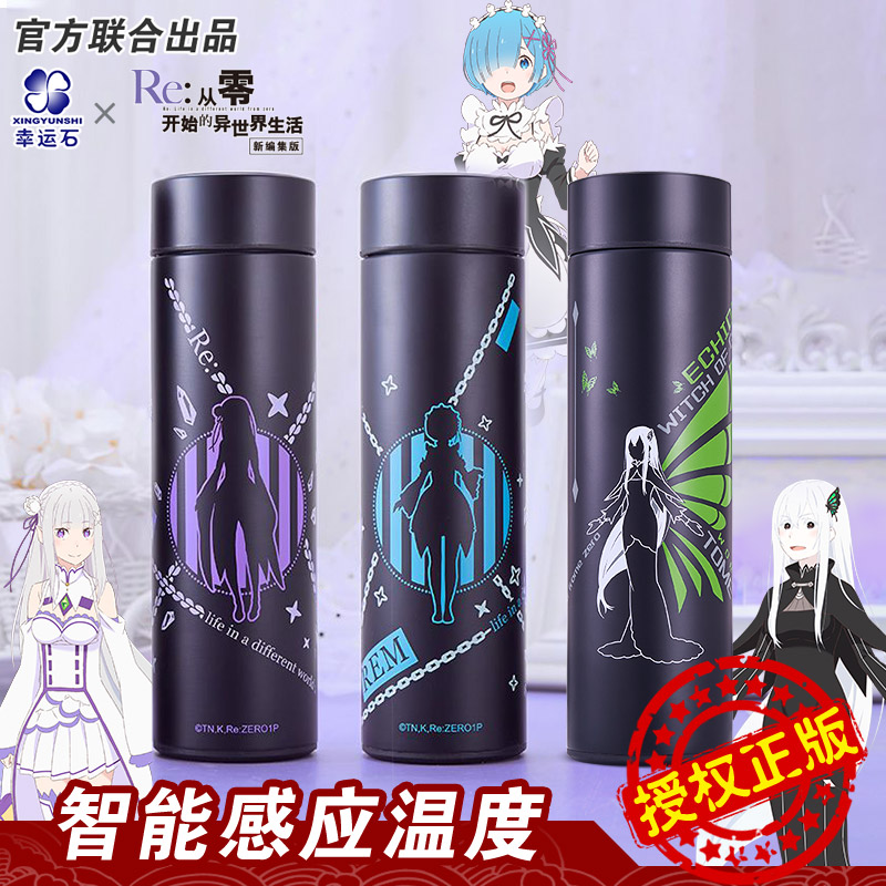官方正版雷姆爱蜜莉雅动漫周边