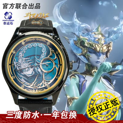 斗罗大陆2绝世唐门石英手表幸运石正版联名周边霍雨浩冰碧帝皇蝎