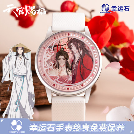 天官赐福手表 幸运石正版联名官谷子周边led流麻沙女学生腕表礼物