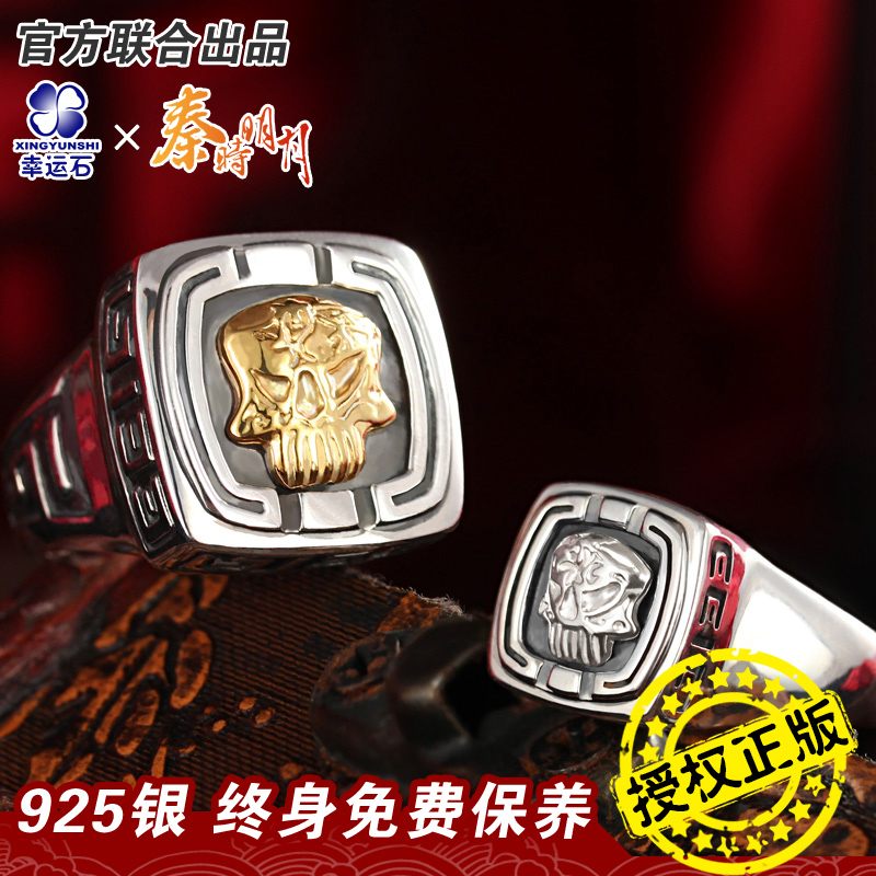 指环官方商城纵横卫庄国漫周边