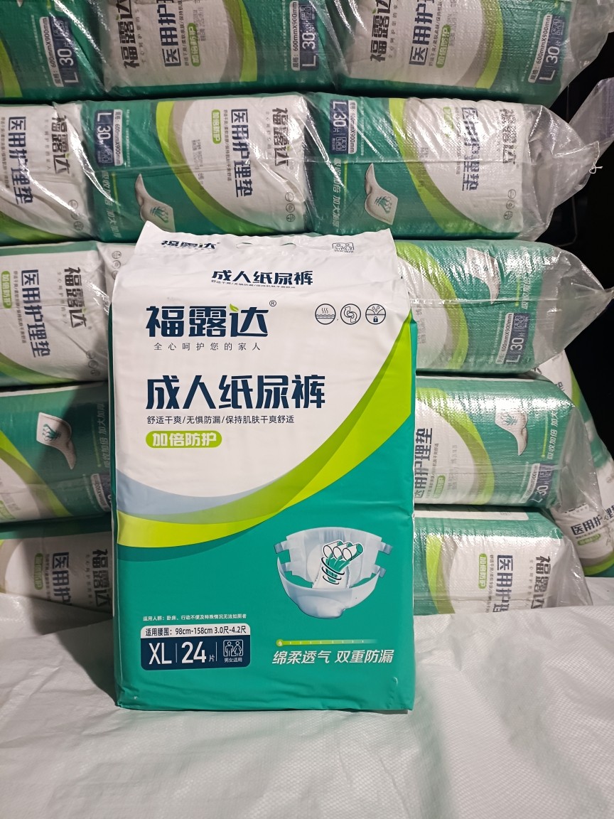 福露达成人纸尿裤老年人尿裤老人尿不湿成人一次性大包装纸尿裤